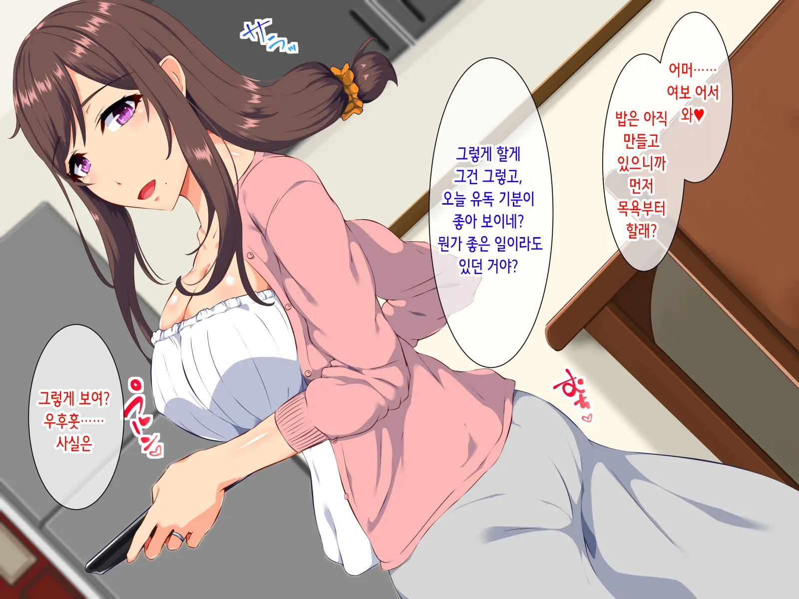Nemurasareta Otto To Okasareru Tsuma | 잠든 남편과 범해지는 아내